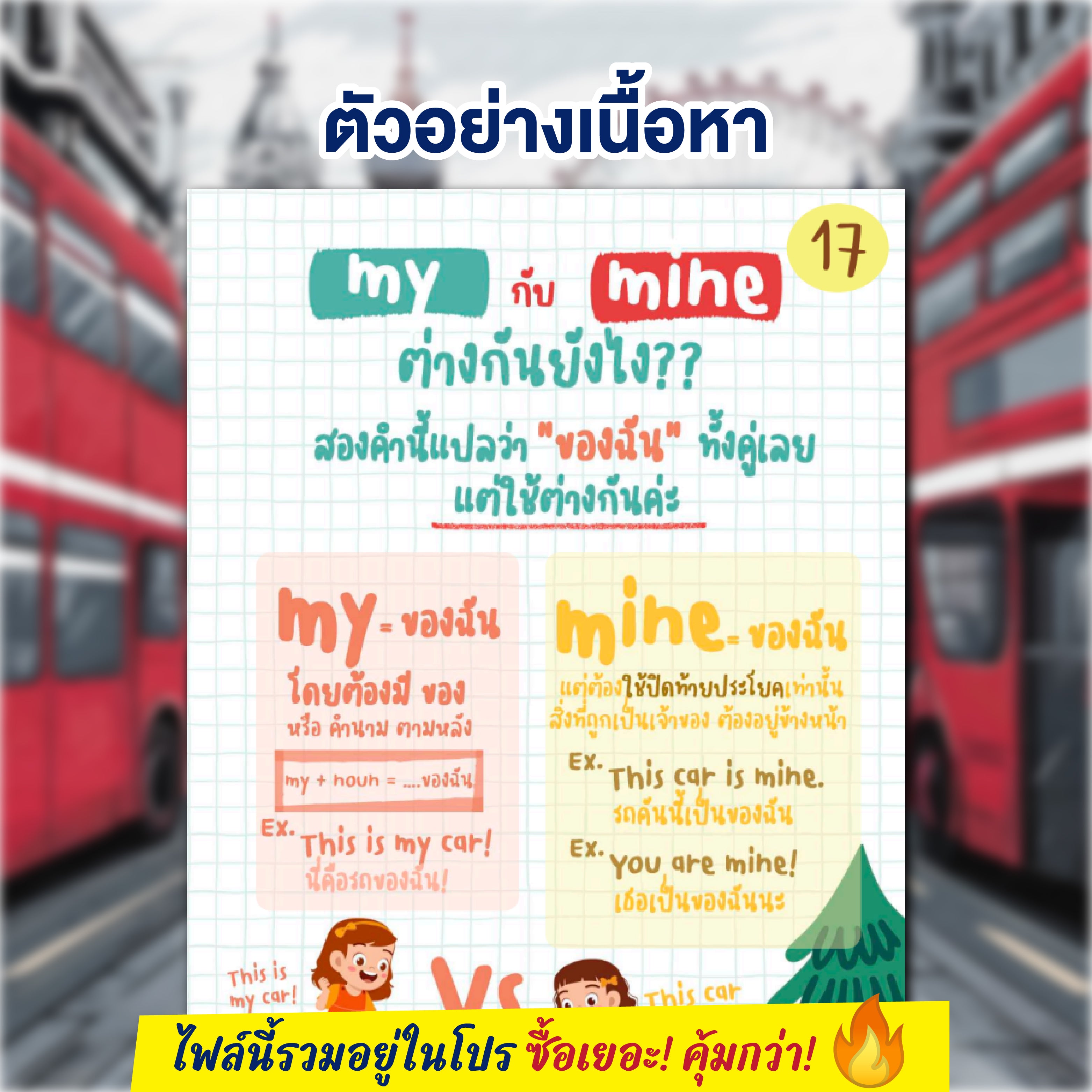 E-Book ชีตสรุปแกรมมาร์ Special Edition โดยครูพี่แอน