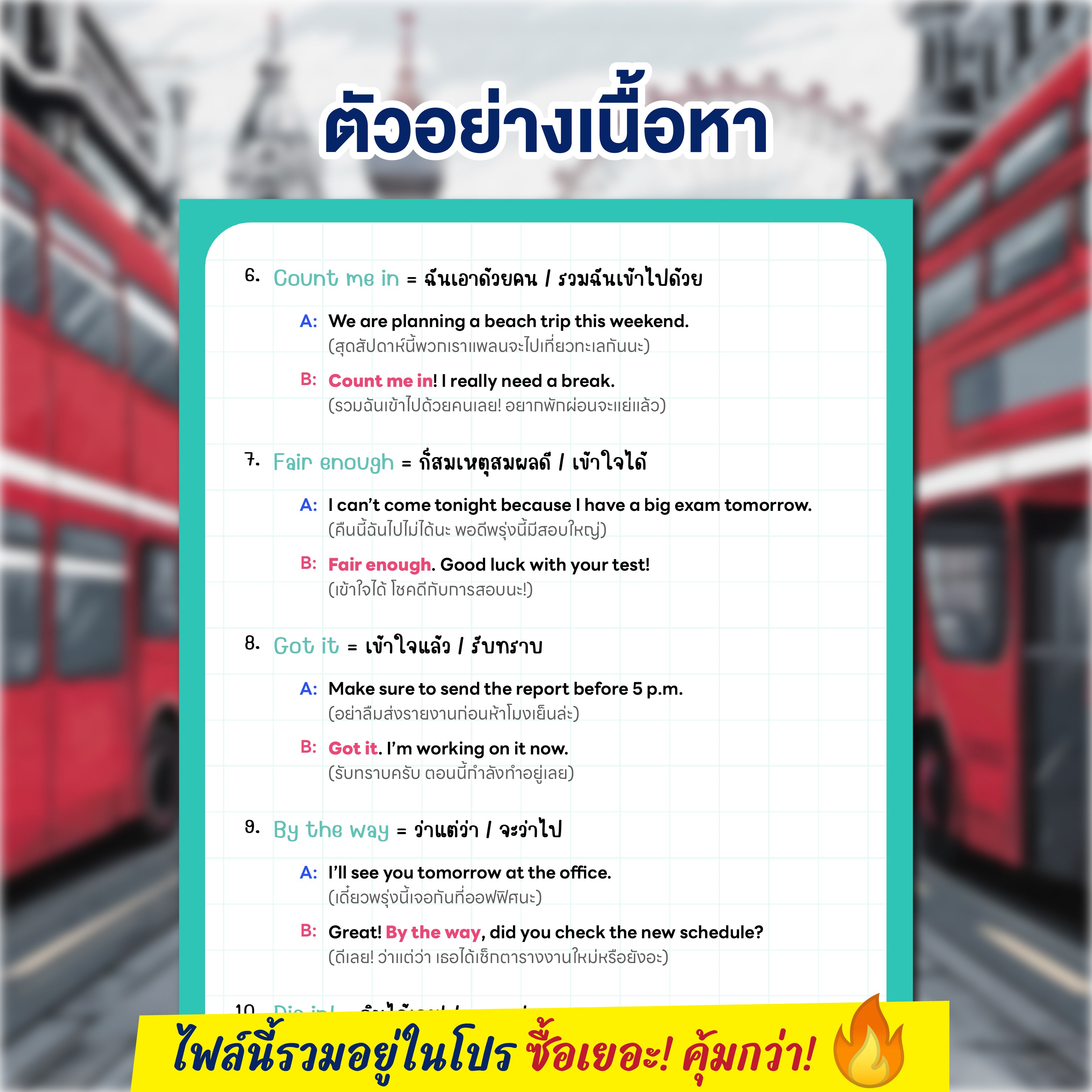 E-Book 100 วลีสั้นภาษาอังกฤษ หยิบไปใช้ได้ทันใจ โดยครูพี่แอน