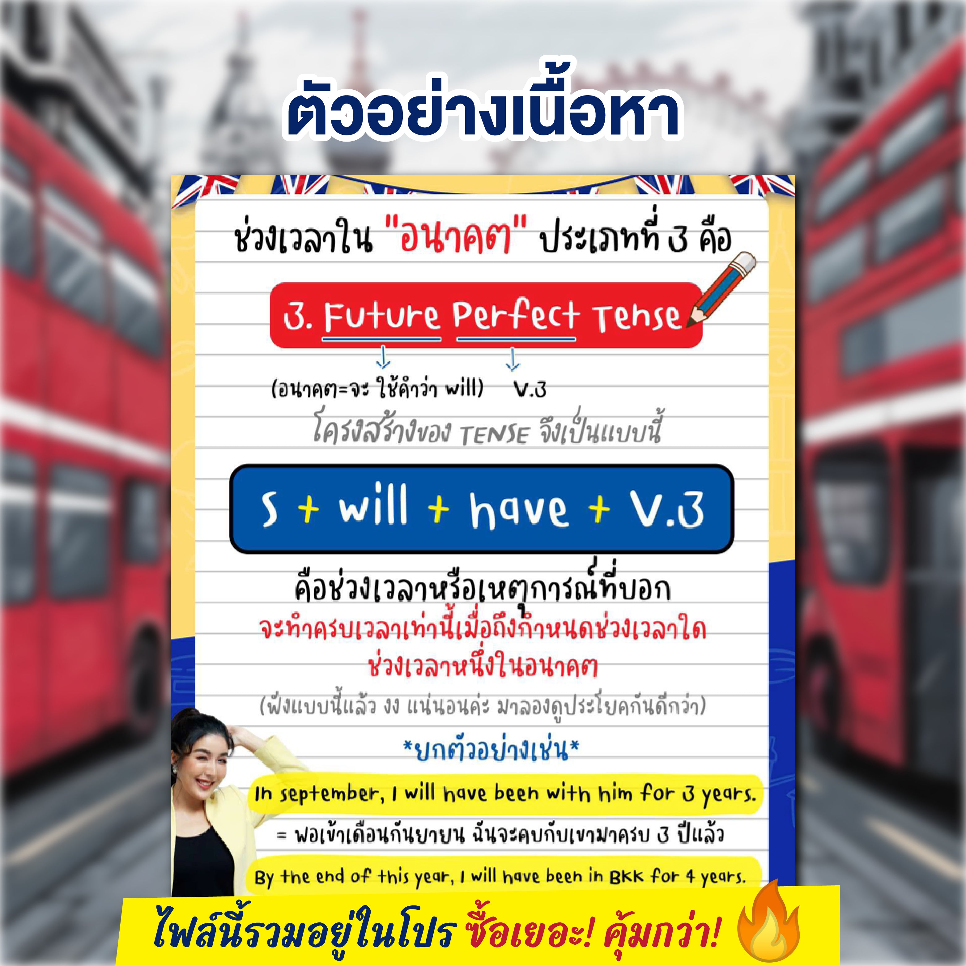 E-Book ชีตสรุป 12 Tense ฉบับรวบรัด โดยครูพี่แอน
