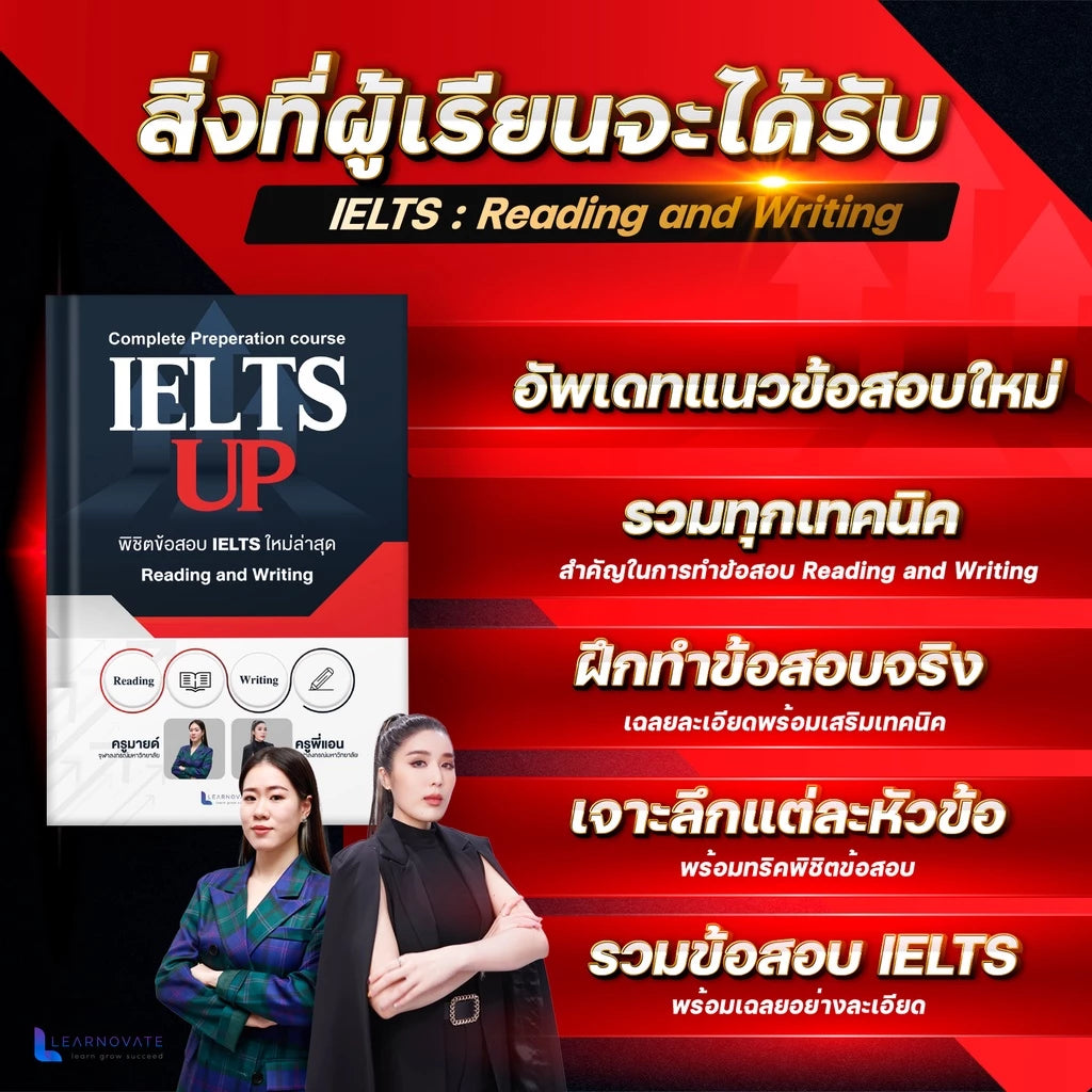 IELTS Reading & Writing Workbook (22 ชั่วโมง)
