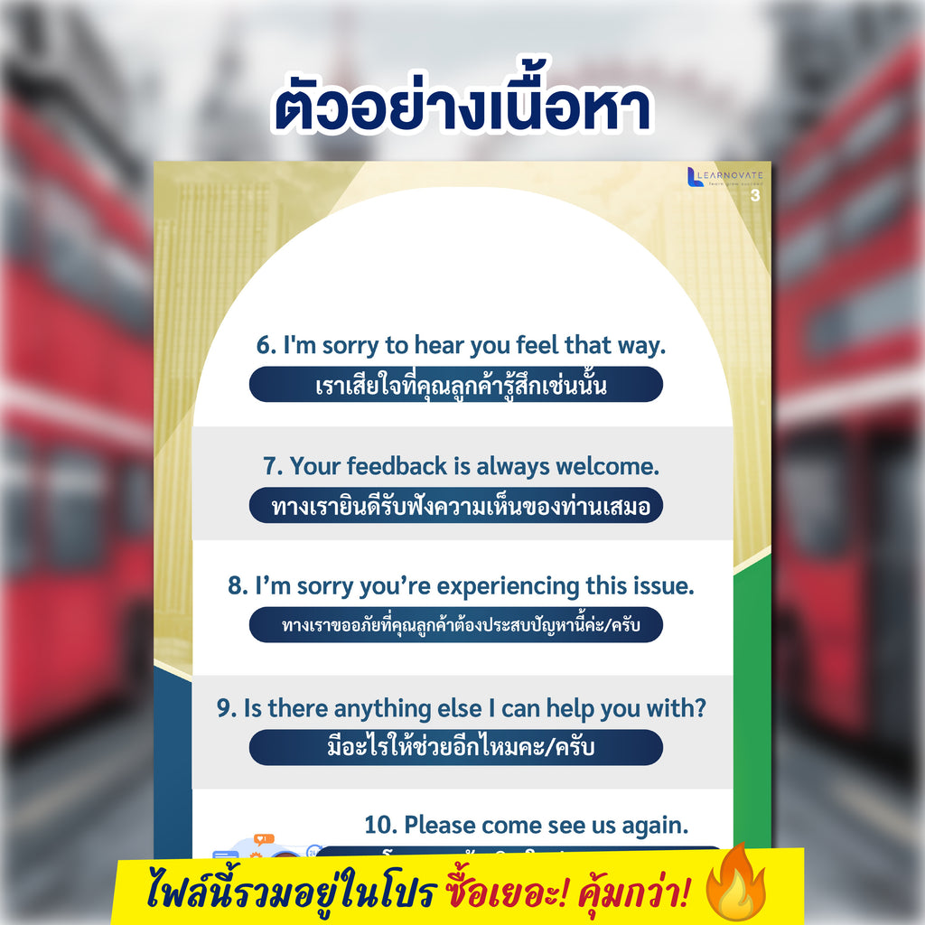 E-Book สุดยอด 50 ประโยคภาษาอังกฤษสำหรับสายงานบริการ โดยครูพี่แอน
