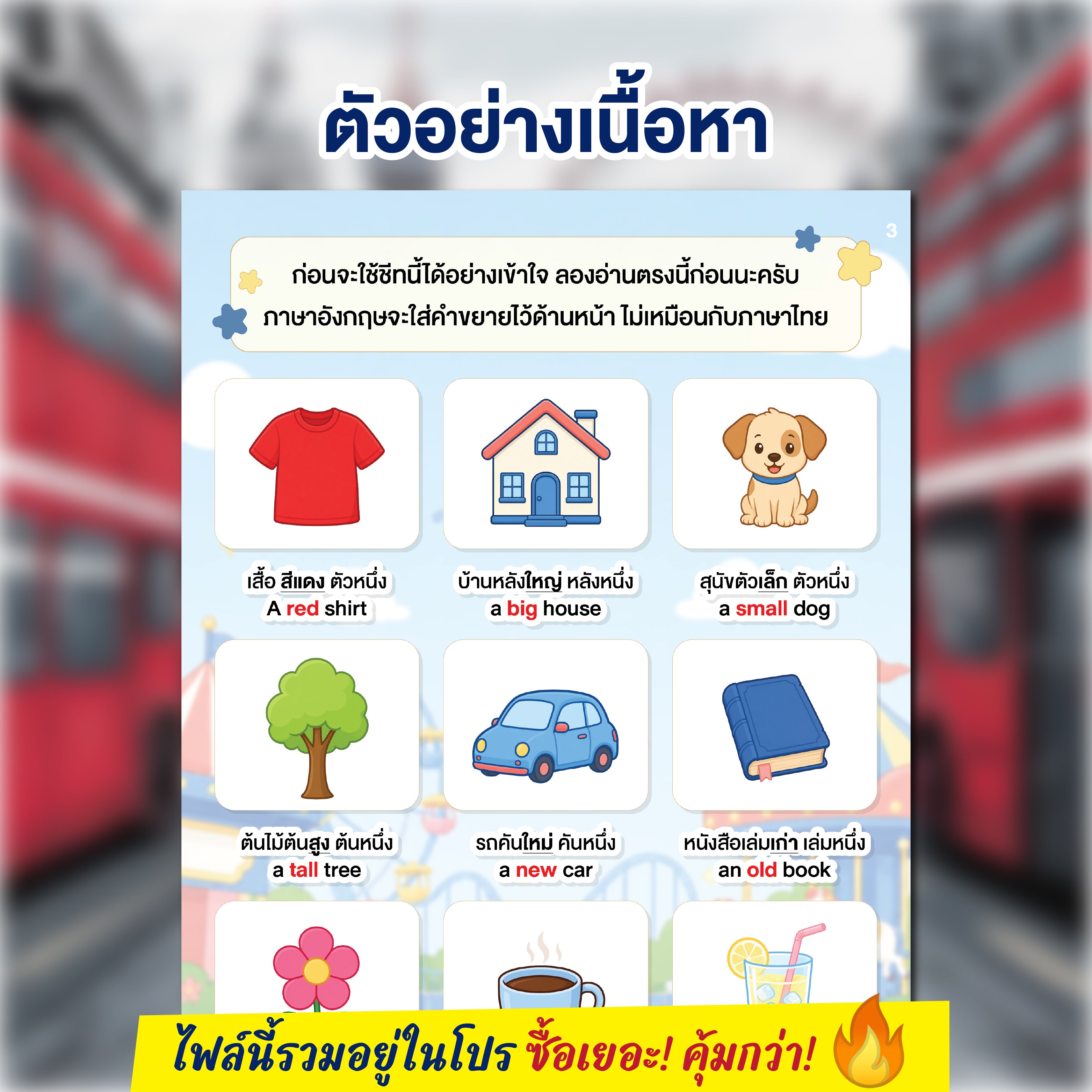 E-Book ฝึกเขียนภาษาอังกฤษให้คล่อง ตามทฤษฏีขั้นบันได โดยครูพี่แอน