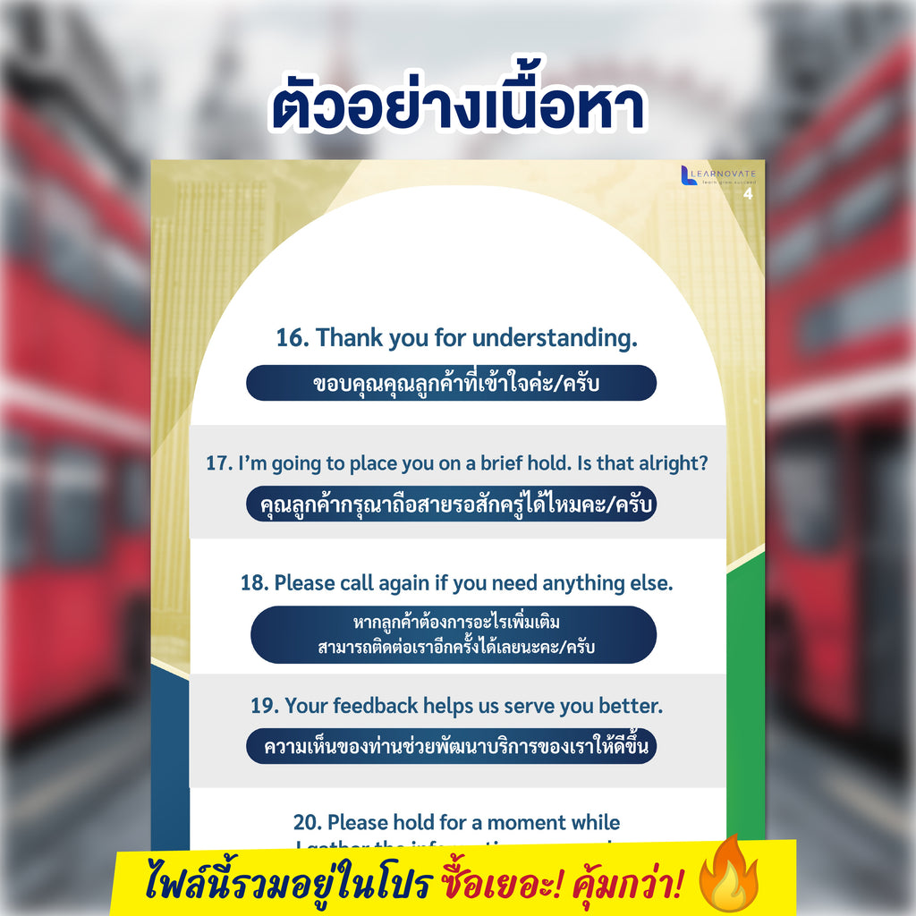 E-Book สุดยอด 50 ประโยคภาษาอังกฤษสำหรับสายงานบริการ โดยครูพี่แอน