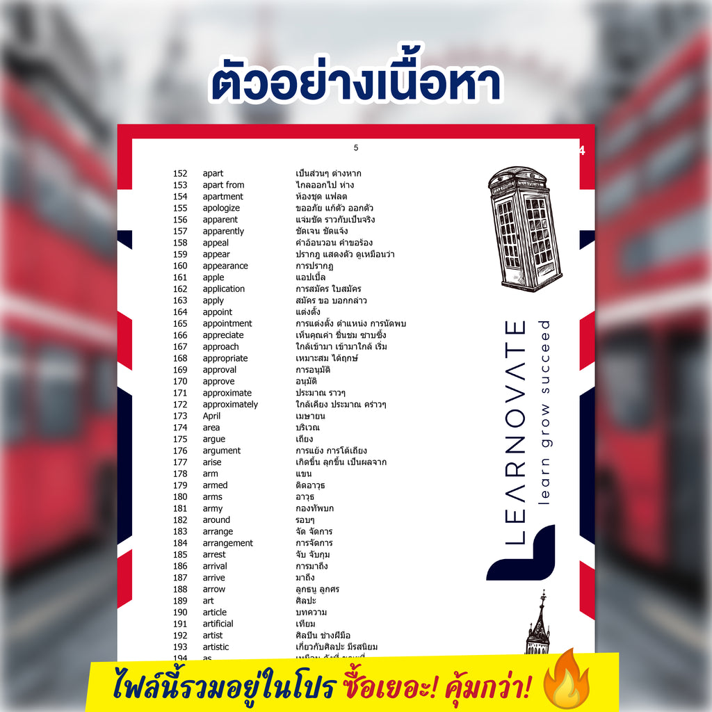 E-Book ศัพท์ Oxford 3,000 คำ คลังศัพท์สำคัญสำหรับคนฝึกภาษาอังกฤษโดยครูพี่แอน