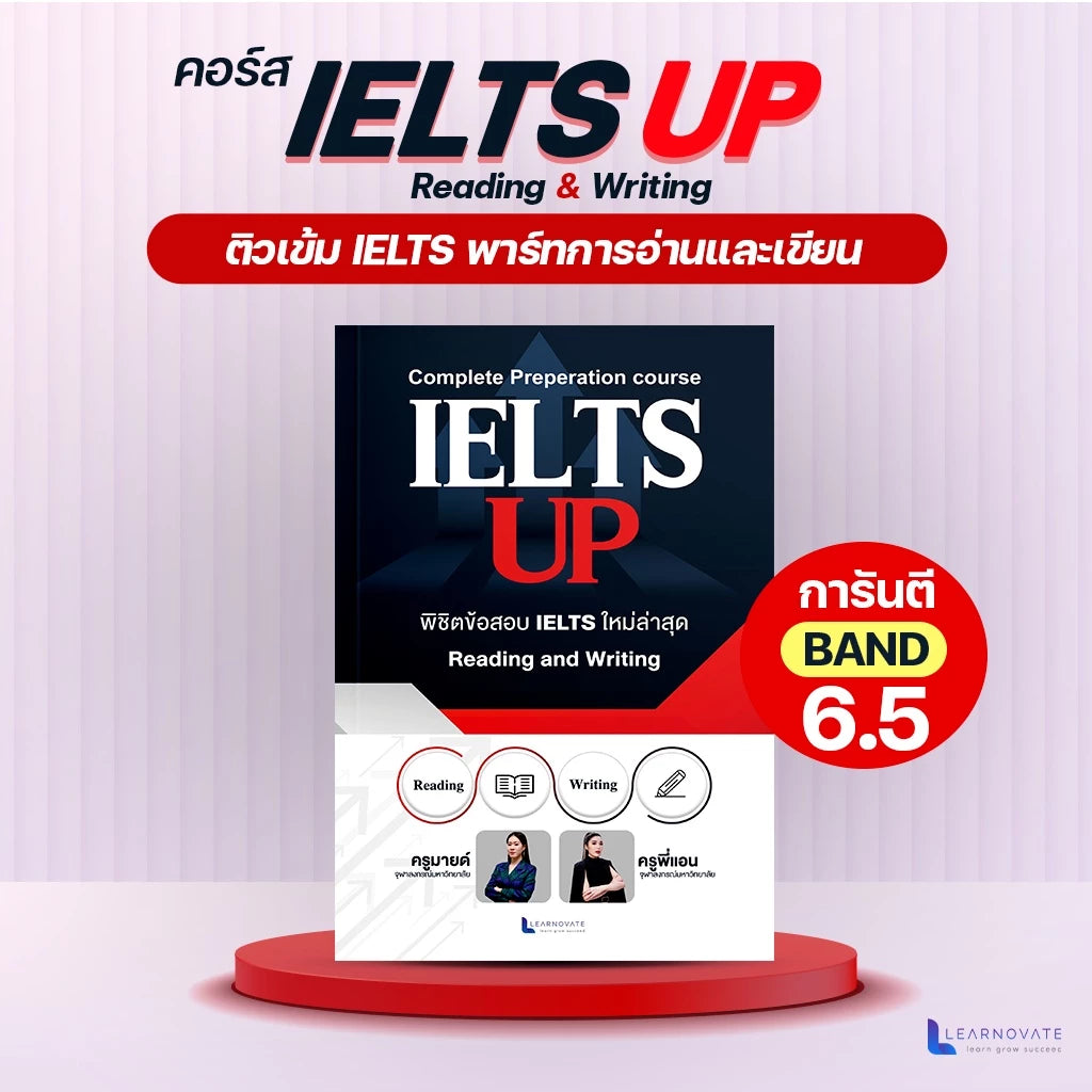 IELTS Reading & Writing Workbook (22 ชั่วโมง)