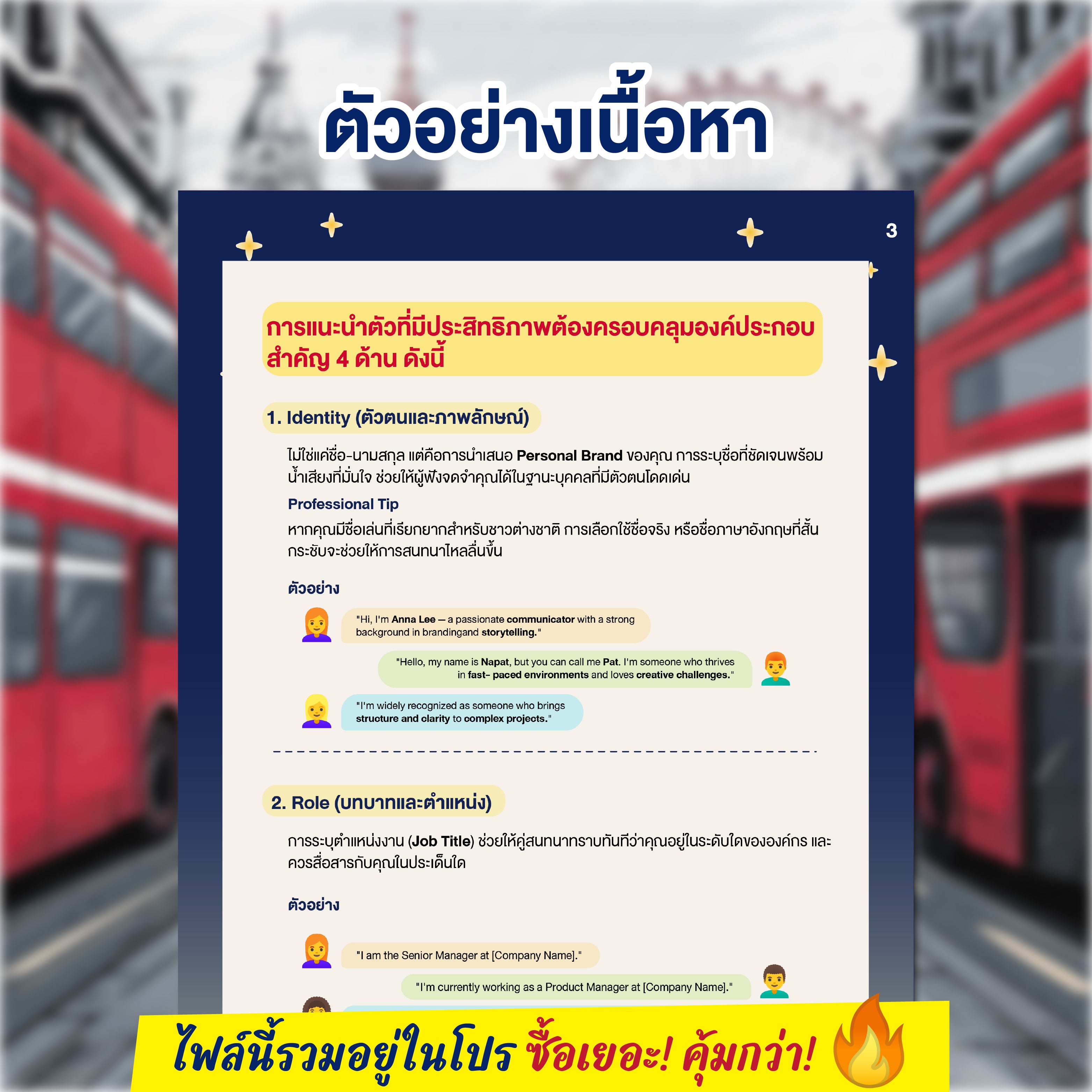 E-Book คู่มือพิชิตการสัมภาษณ์งาน (สำหรับผู้ที่ต้องการเตรียมตัวสัมภาษณ์เป็นภาษาอังกฤษ) โดยครูพี่แอน