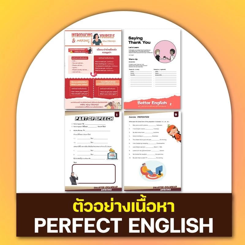 หลักสูตร Perfect English Box Set (ปรับพื้นฐาน ฟัง พูด อ่าน เขียน)