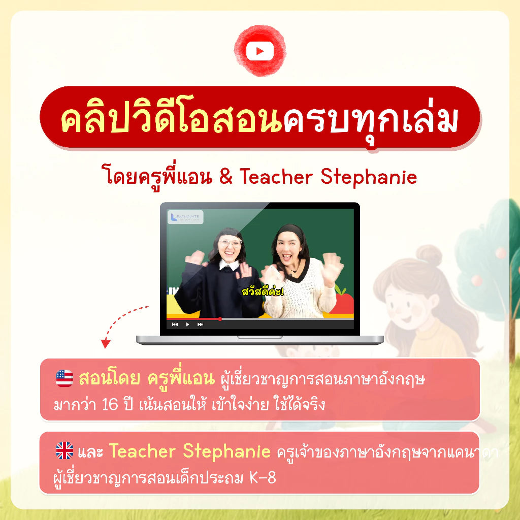 E-Book คัดลายมือ พยัญชนะ – สระ – ตัวสะกด ภาษาอังกฤษ by ครูพี่แอน